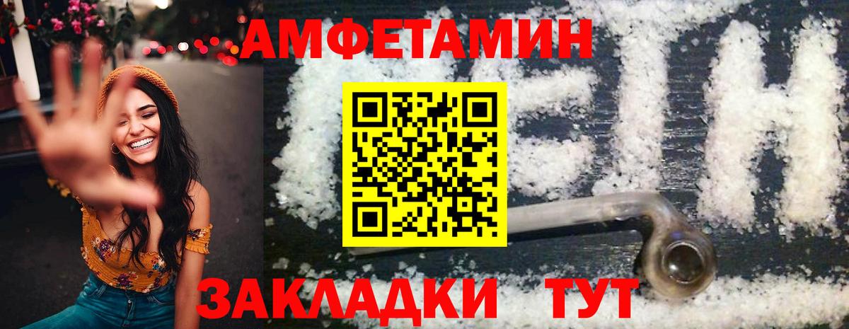 Амфетамин  Вход с VPN  Воркута  АМФ 98% 
