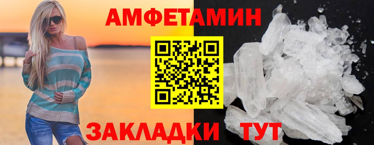 Amphetamine 97% Воркута