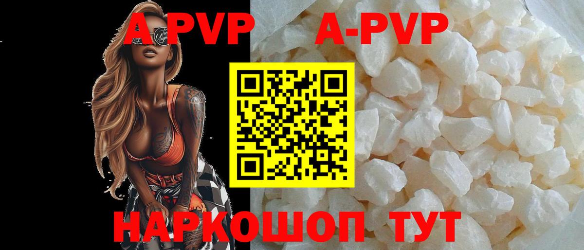 Альфа ПВП мука  A PVP Соль  Alpha PVP  Alpha-PVP СК  Вход с VPN  даркнет сайт  Воркута 
