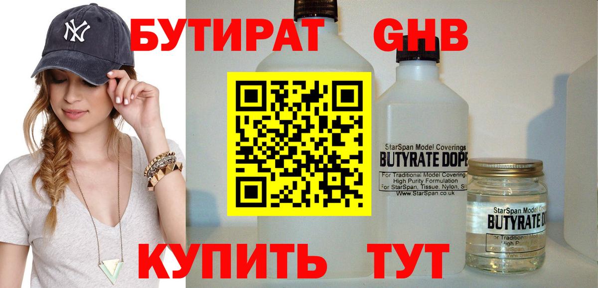 Бутират оксана  Вход с VPN  БУТИРАТ  Воркута 
