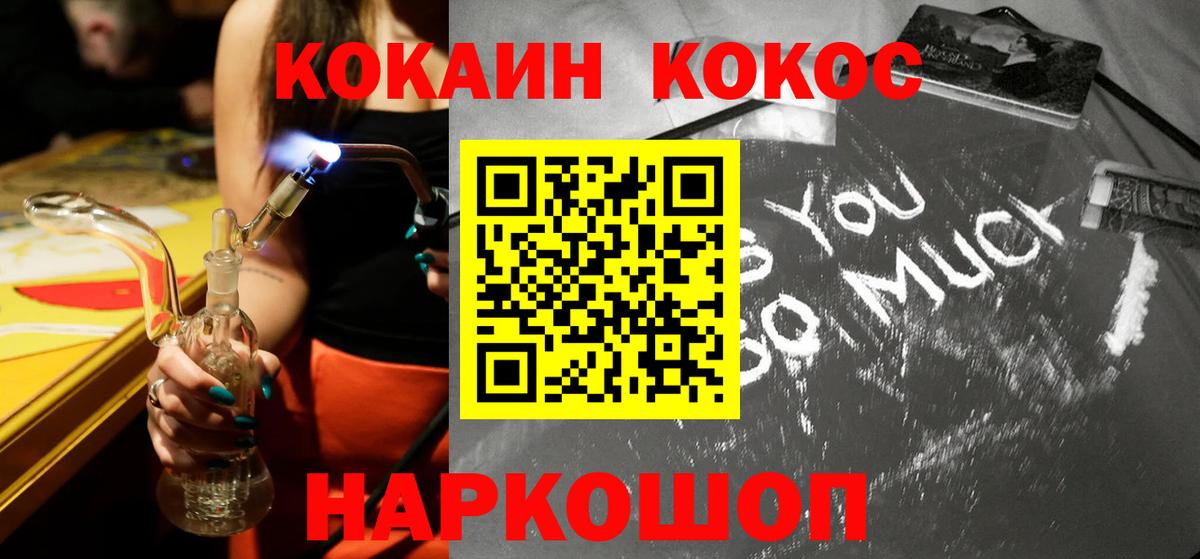 КОКАИН FishScale  Вход с VPN  Cocaine 97%  Кокаин  Воркута 