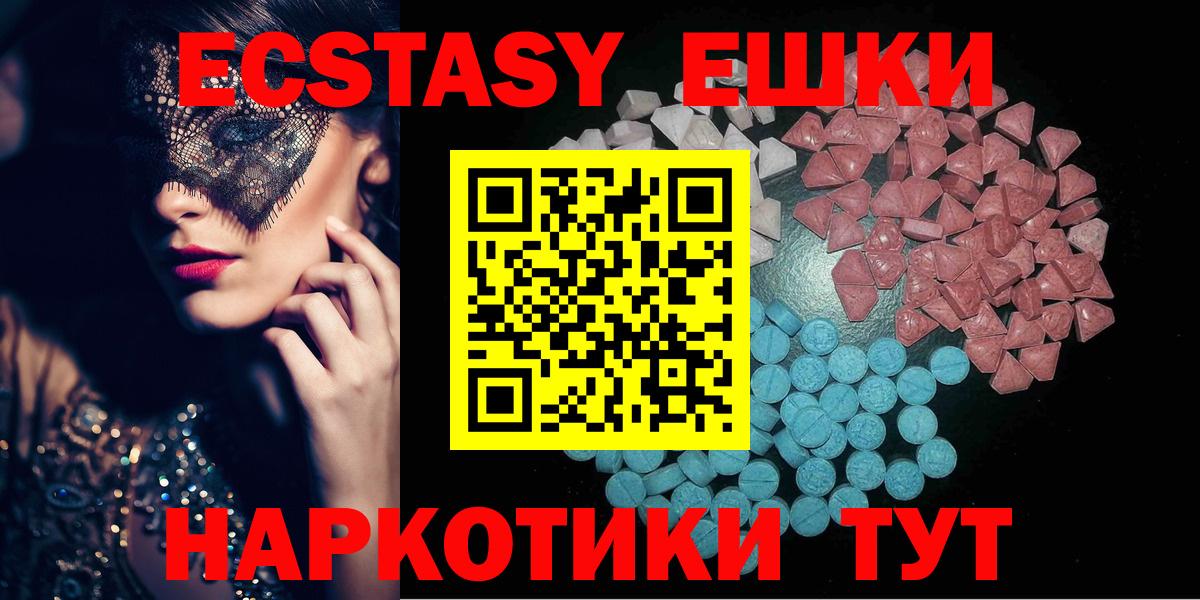 нарко площадка официальный сайт  Экстази ешки  ЭКСТАЗИ  Вход с VPN  Воркута 
