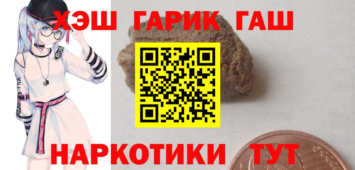 Гашиш индика сатива  ГАШИШ ice o lator  Воркута  Вход с VPN 