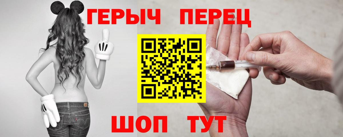 Воркута  ГЕРОИН герыч  Вход с VPN 