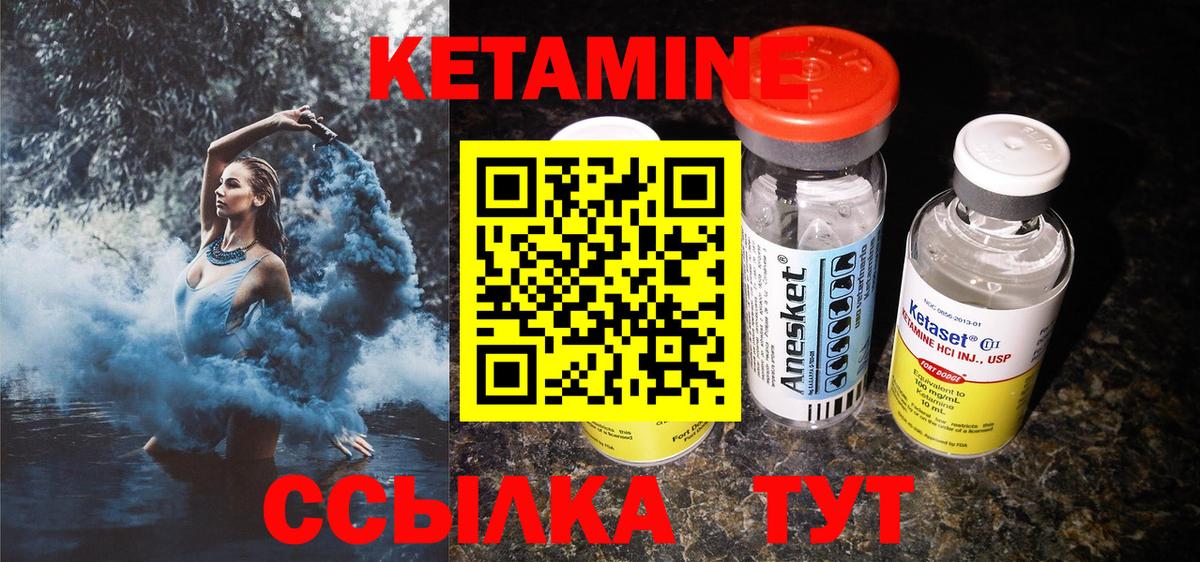 Кетамин VHQ Воркута