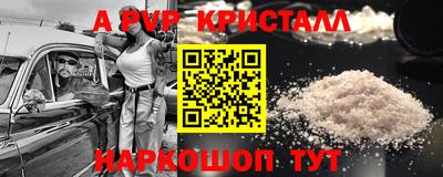 гидра Апшеронск