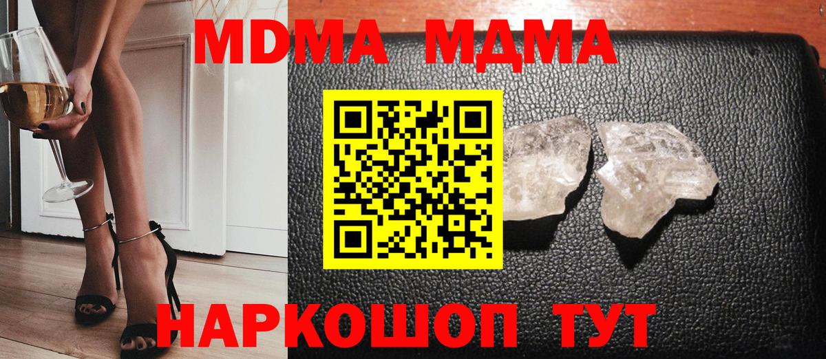 MDMA молли  Вход с VPN  МДМА  Воркута  МДМА VHQ 