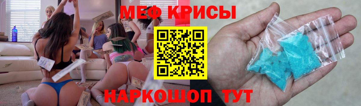 Меф  МЯУ-МЯУ  Вход с VPN  Воркута  Мефедрон мука 