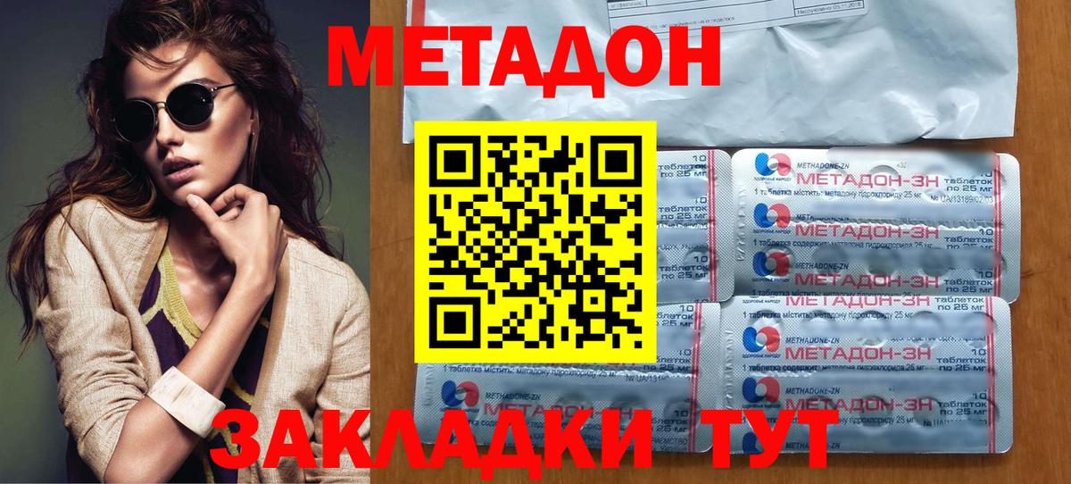 МЕТАДОН белоснежный  МЕТАДОН мёд  Вход с VPN  Воркута 
