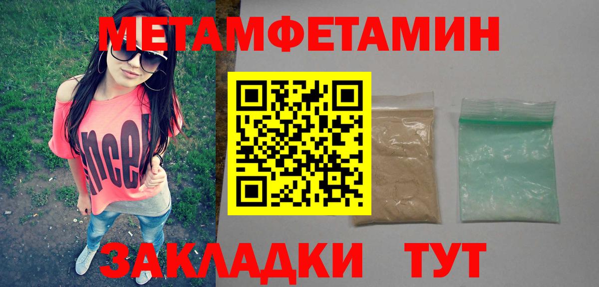 МЕТАМФЕТАМИН Декстрометамфетамин 99.9% Воркута