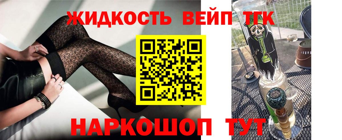 Воркута  ТГК вейп  Вход с VPN 
