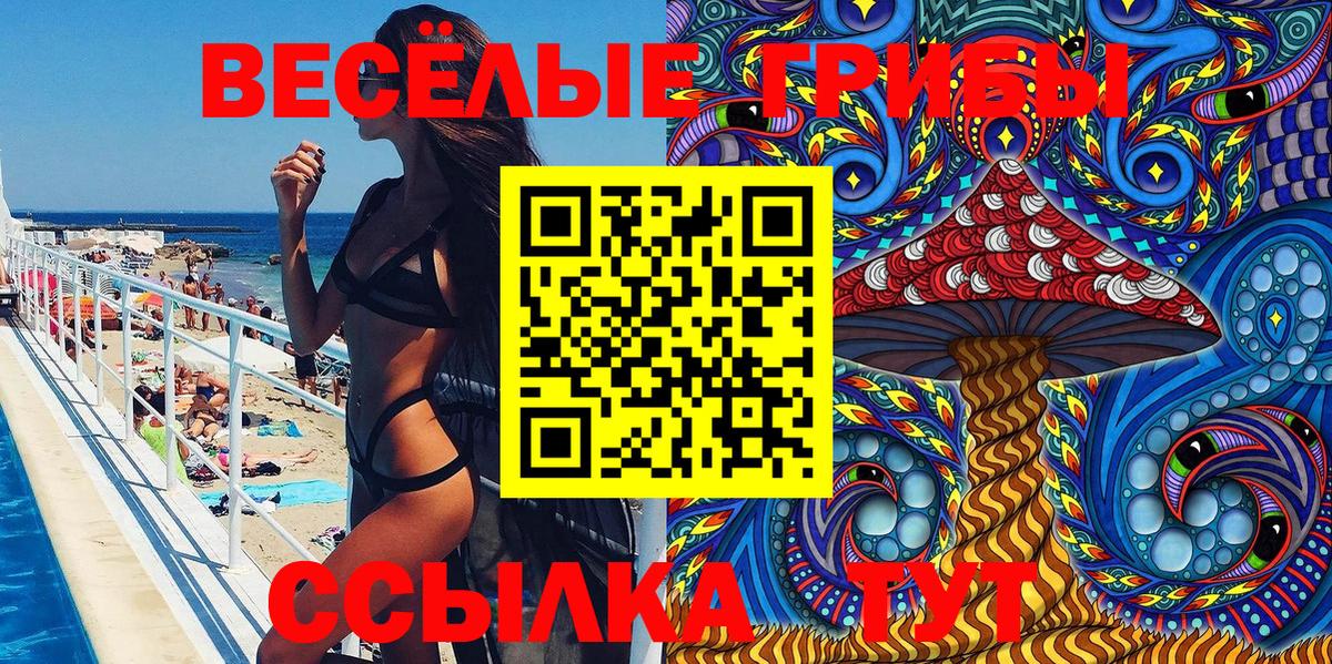 Псилоцибиновые грибы MAGIC MUSHROOMS Воркута