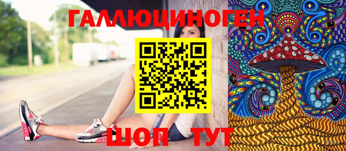 Псилоцибиновые грибы мухоморы  Вход с VPN  Воркута 